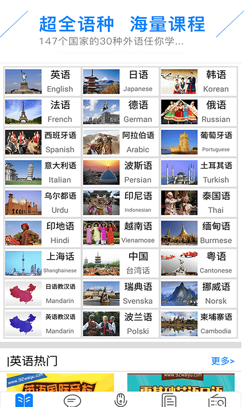 配音學(xué)日語 