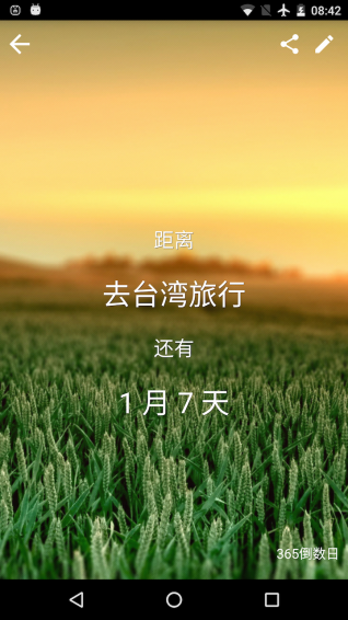 365倒數(shù)日app