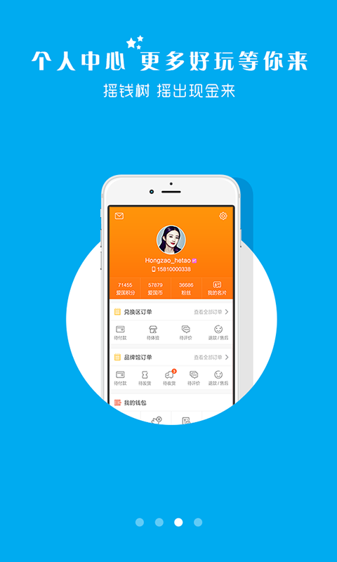 誠信聯(lián)盟app