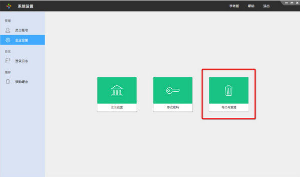 百草倉管寶下載