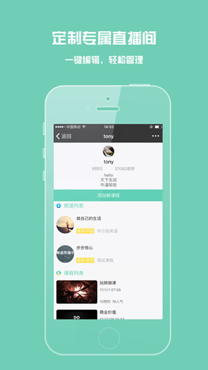 荔枝智慧樹下載 