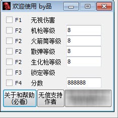 僵尸大陸修改器
