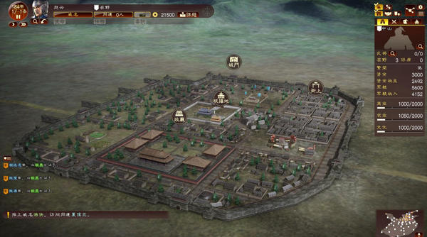 三國志13威力加強版中文補丁