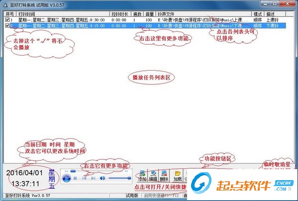 至好打鈴系統(tǒng)