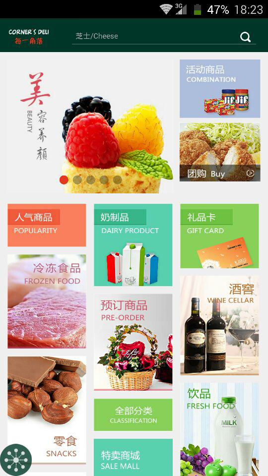 每一角落手機版