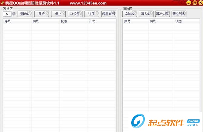 qq點(diǎn)贊軟件