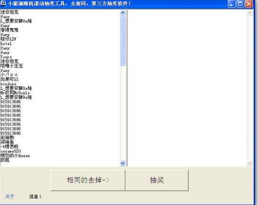 隨機滾動抽獎軟件下載