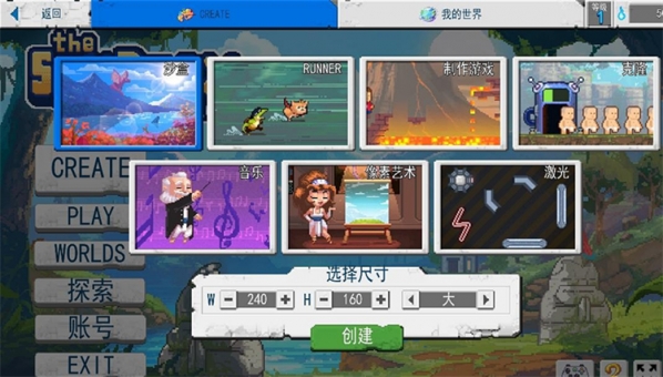 沙盒進化漢化補丁