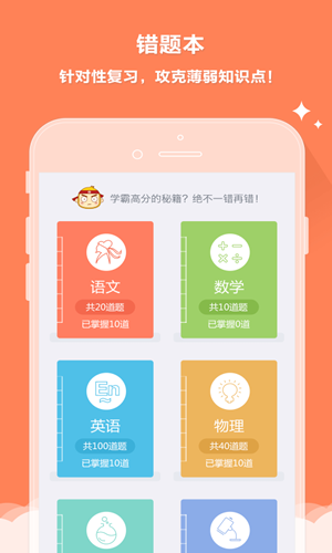 云成績(jī)下載