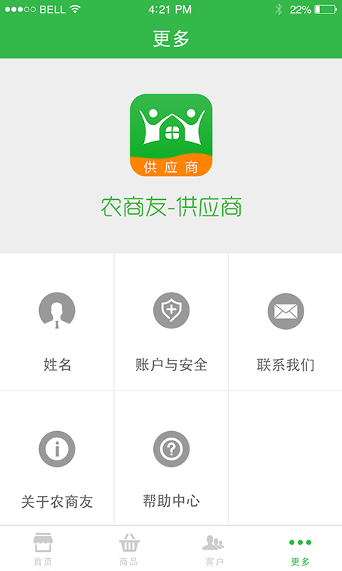 農(nóng)商友供應商