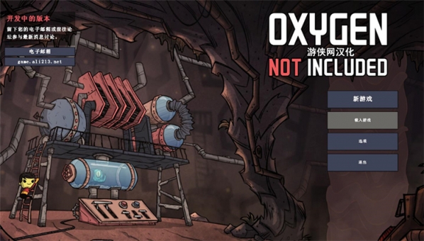 缺氧漢化補(bǔ)丁