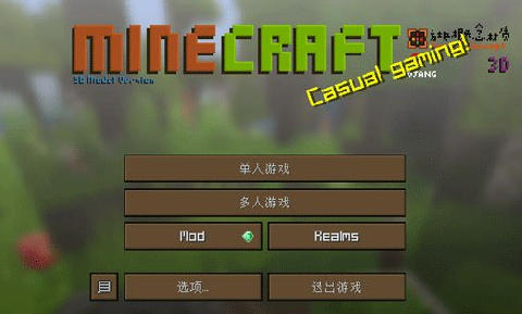 我的世界神奇寶貝整合包下載