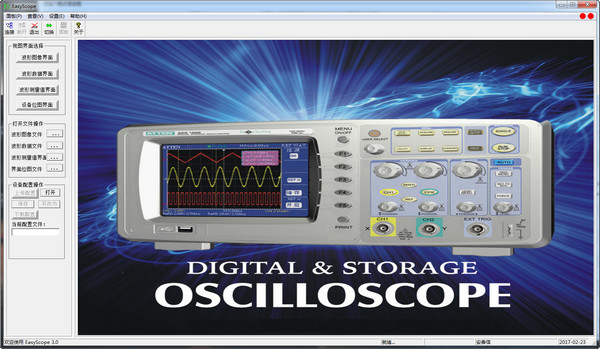 easyscope3.0軟件下載