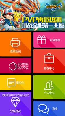阿游戲app