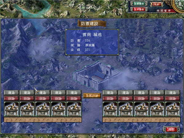 三國群英傳7松獅版