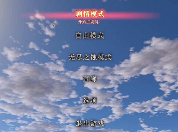 劍風(fēng)傳奇無(wú)雙漢化補(bǔ)丁