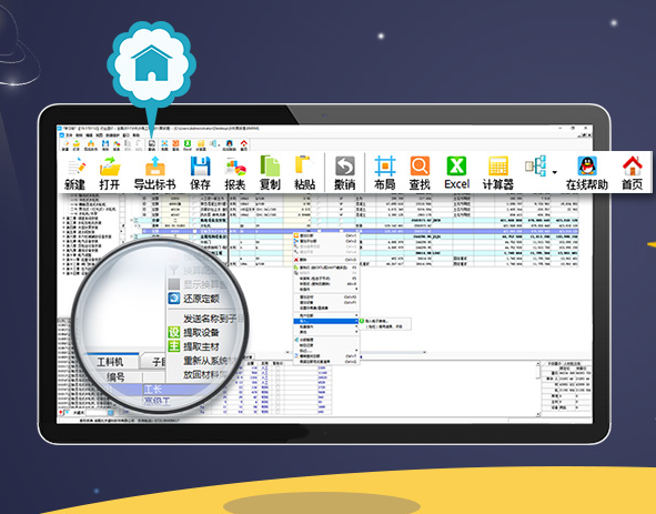 比木建科水利水電工程造價軟件