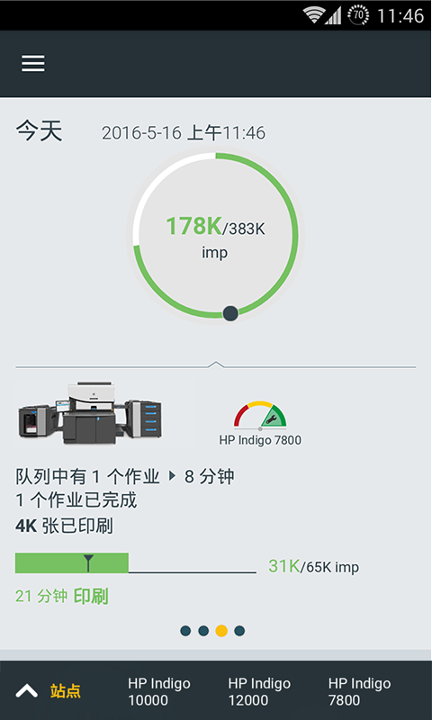HP PrintOS for PSP app