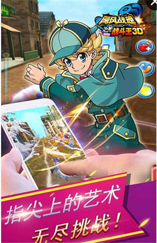 颶風(fēng)戰(zhàn)魂之戰(zhàn)斗王3D手游下載