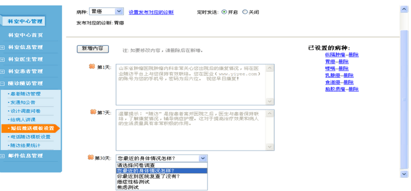 易隨診醫(yī)生app