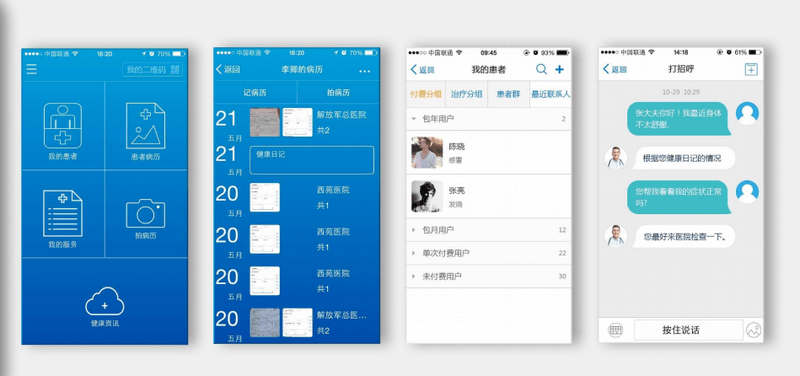 易隨診醫(yī)生app