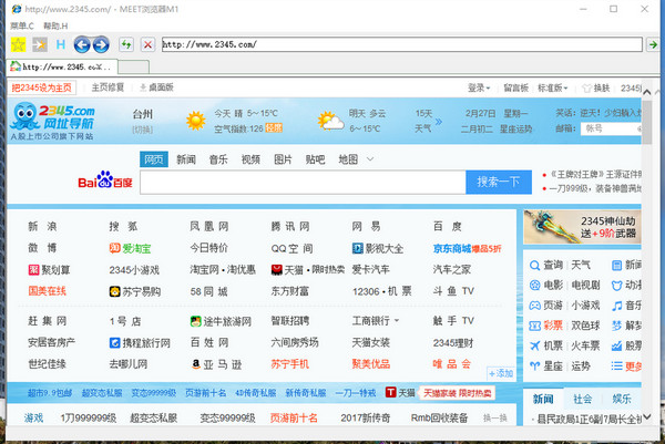 MEET瀏覽器M1下載