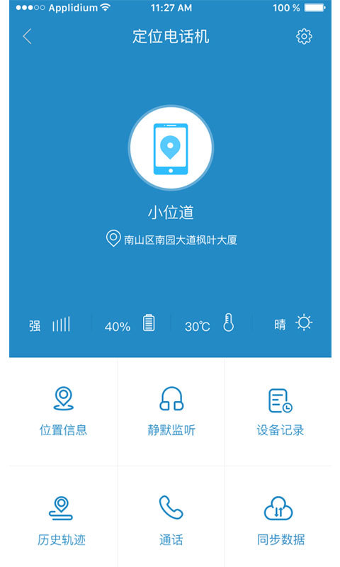 小位app