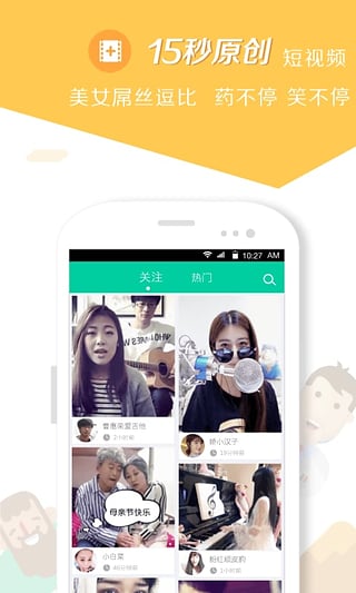 小看下載 v2.6.1.324 安卓版圖2