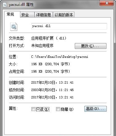 yacsui.dll下載 免費(fèi)版圖1