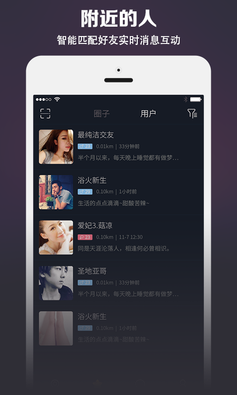 知夜app v3.6.1 安卓版圖2