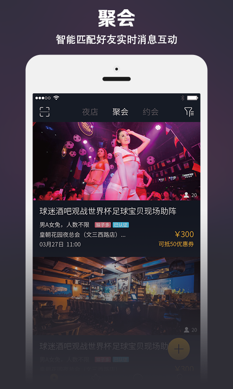 知夜app v3.6.1 安卓版圖3