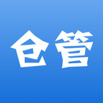 百草倉管寶軟件 v3.3 免費版 
