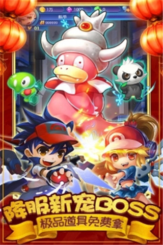 去吧皮卡丘愛奇藝版下載 v3.2.1 安卓版圖2