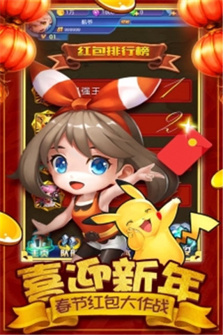 去吧皮卡丘愛奇藝版下載 v3.2.1 安卓版圖5