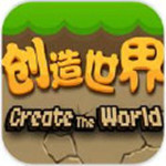 創(chuàng)造世界安卓版 v2.0.0 無限金幣修改版 