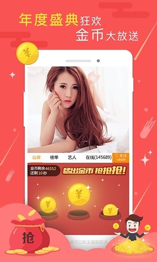 手機(jī)yy語(yǔ)音 v7.15.11 安卓版圖5