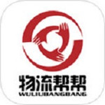 物流幫幫app v2.0.5.1 安卓版 