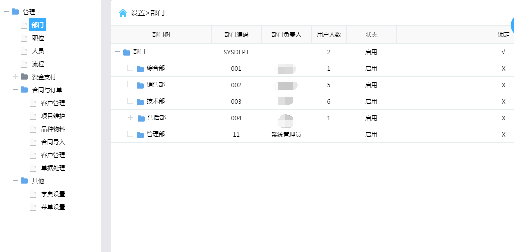 合同管理軟件財(cái)物無憂 v2.1 免費(fèi)版圖2