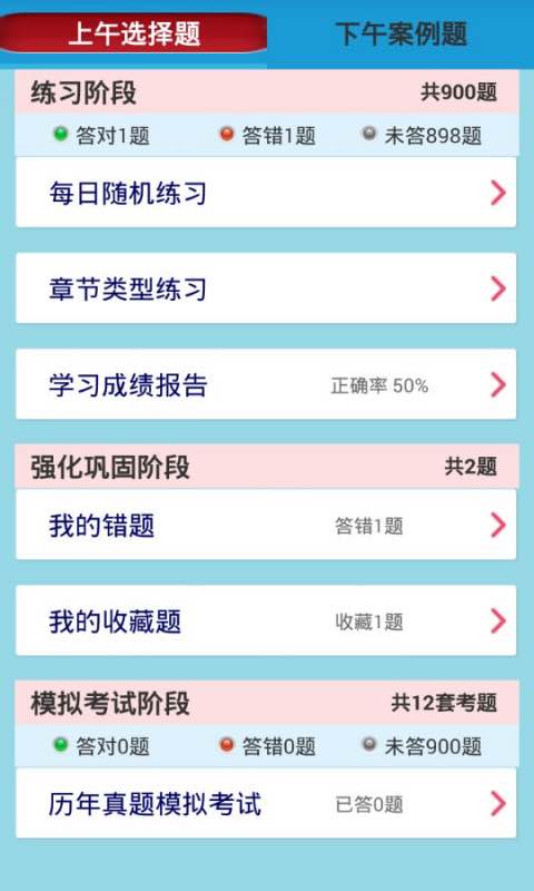 軟件設(shè)計師題庫軟件