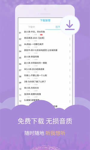 DJ音樂庫下載 v2.6.1 安卓版圖4