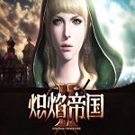 熾焰帝國(guó)2Launcher更新失敗補(bǔ)丁 免費(fèi)版 