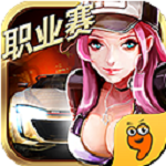 小奧終極狂飆5 v1.3.2 安卓版 