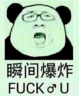 若風(fēng)瞬間爆炸表情包下載 免費(fèi)版 