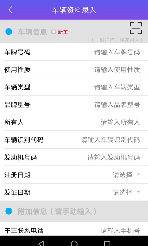 特維祺管家 v1.0.2 安卓版圖4