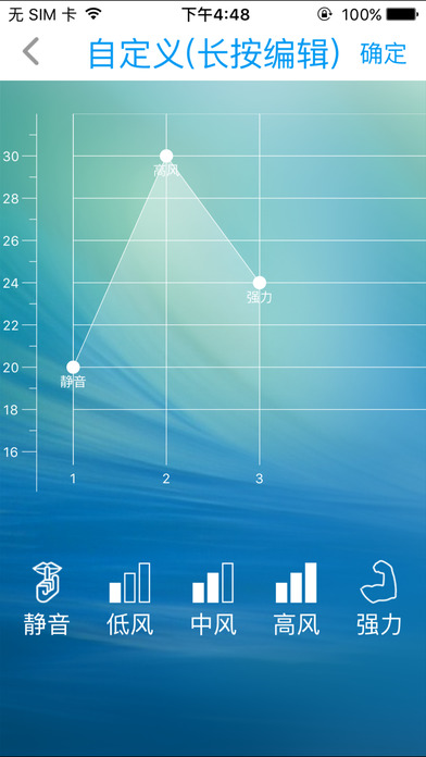 奧克斯管家app V2.0.5 iPhone版圖1