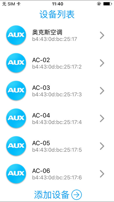 奧克斯管家app V2.0.5 iPhone版圖2