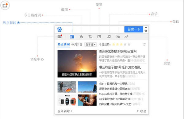 下載百度一下 v3.2.0.3046 官方最新版圖1