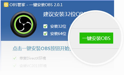 小葫蘆obs管家下載 v1.4.2 官方版圖1