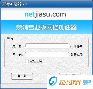奈特網(wǎng)絡加速器 v2.3 官方正式版圖2
