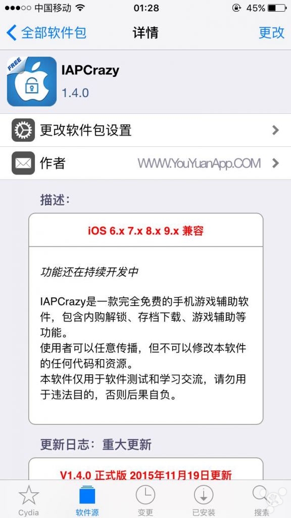 iapcrazy(iOS內(nèi)購(gòu)破解) v1.40 免費(fèi)版圖1